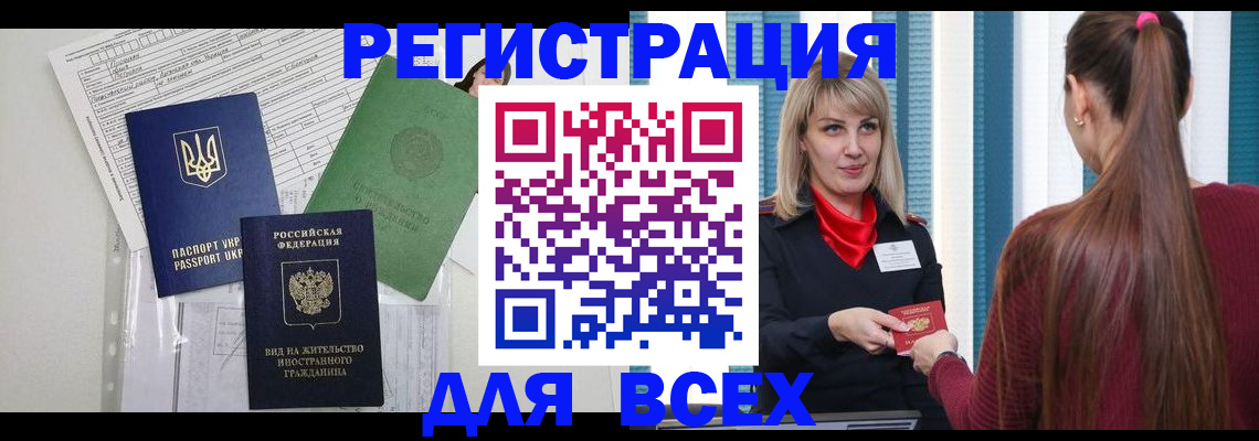 временная прописка в Дубовке