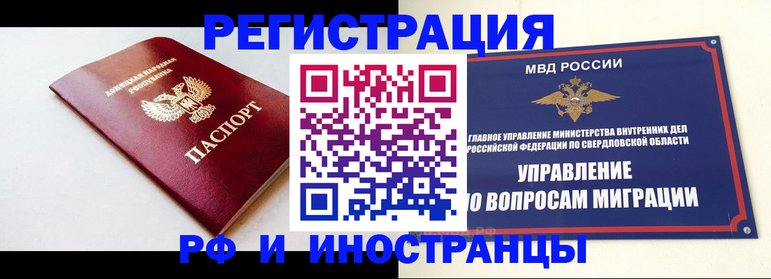 купить прописку в Дубовке