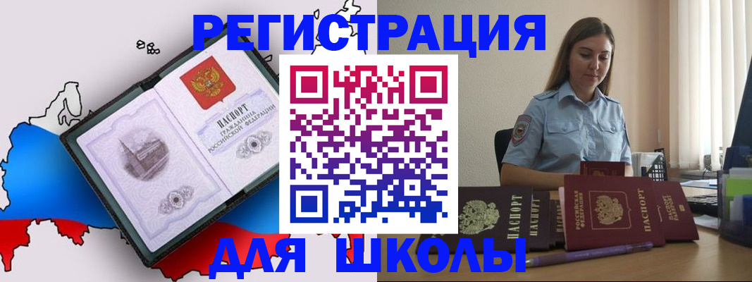 временная регистрация в Дубовке