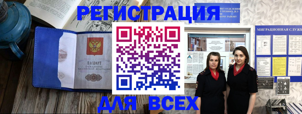 временная регистрация надежно в Дубовке