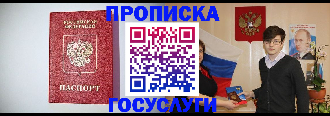 прописка иностранных граждан в Дубовке