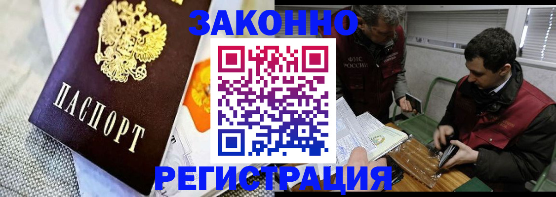 прописка в квартире в Дубовке